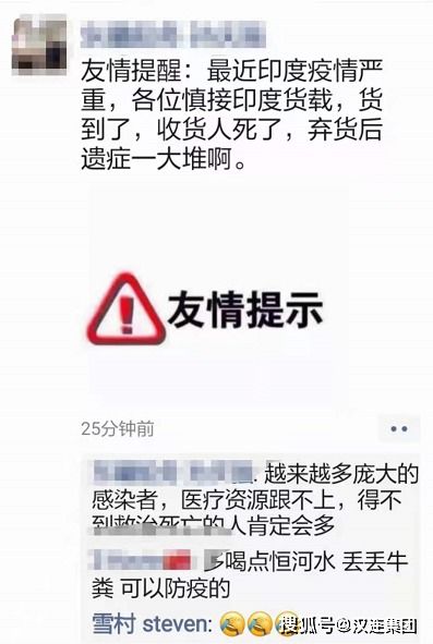 疫情下的貿(mào)易風險警示 近期需謹慎處理印度貨源，警惕突發(fā)狀況