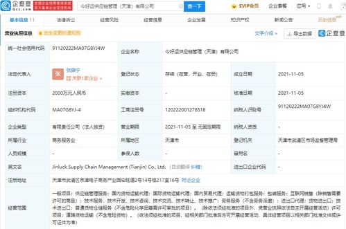 今麥郎布局天津，成立供應鏈管理公司強化國內貿易